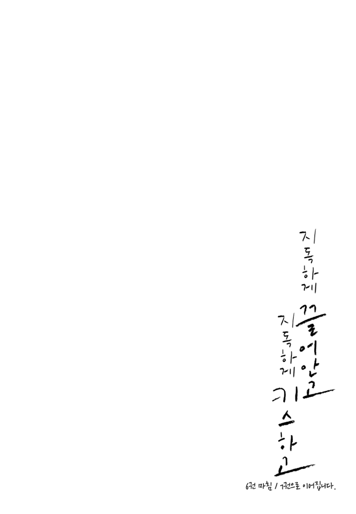 Jidokhage Kkeureoango Jidokhage Kiseuhago Chapter 29 page 36 - Chapter 29