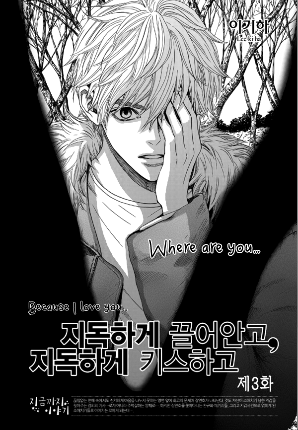 Jidokhage Kkeureoango Jidokhage Kiseuhago Chapter 3 page 4 - Chapter 3