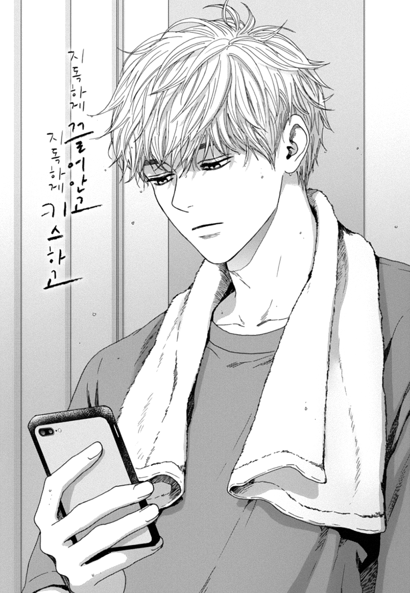 Jidokhage Kkeureoango Jidokhage Kiseuhago Chapter 56 page 3 - Chapter 56