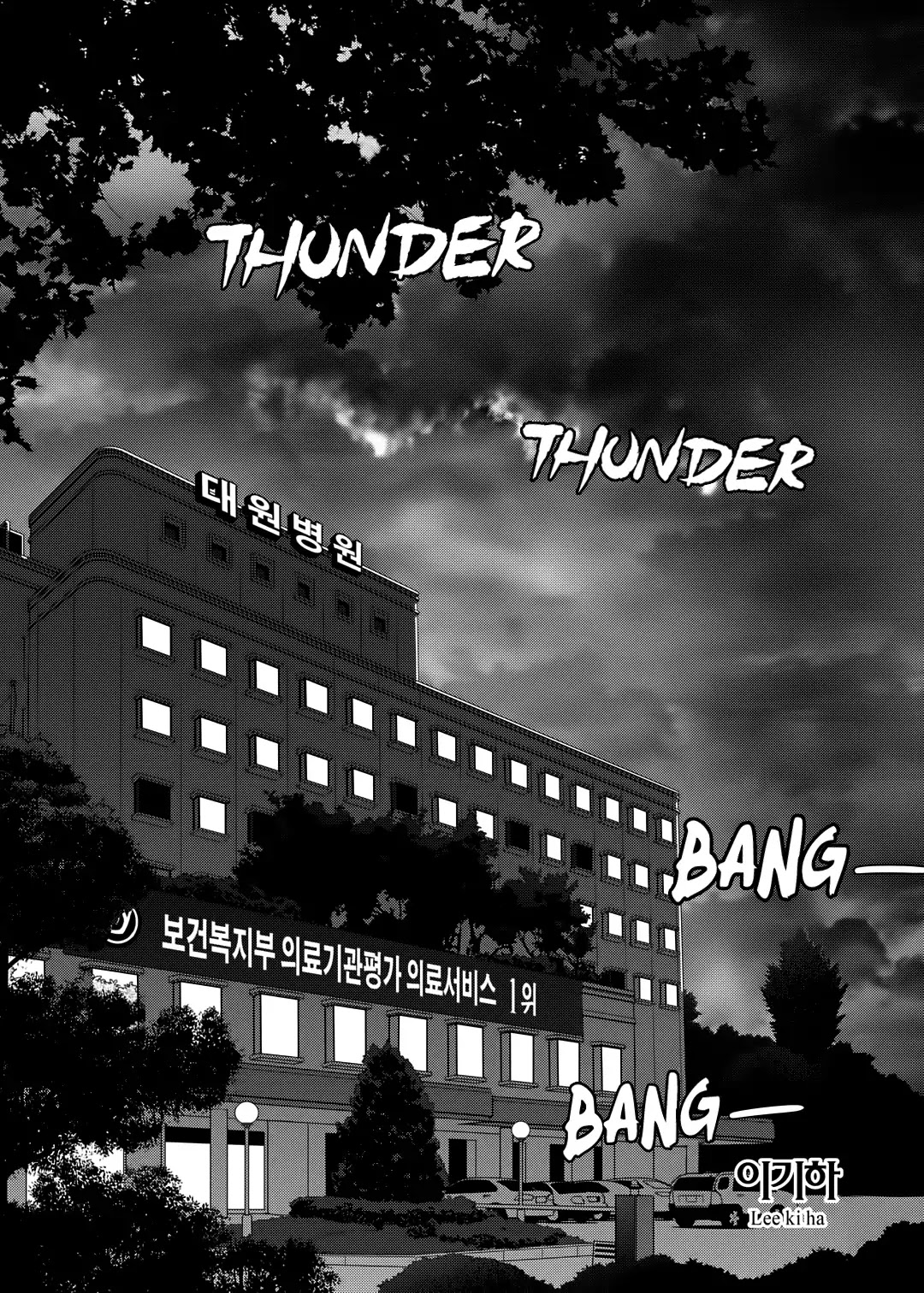 Jidokhage Kkeureoango Jidokhage Kiseuhago Chapter 60 page 8 - Chapter 60