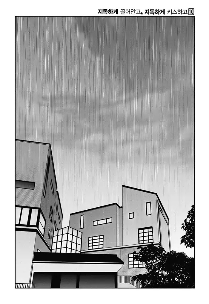 Jidokhage Kkeureoango Jidokhage Kiseuhago Chapter 67 page 3 - Chapter 67