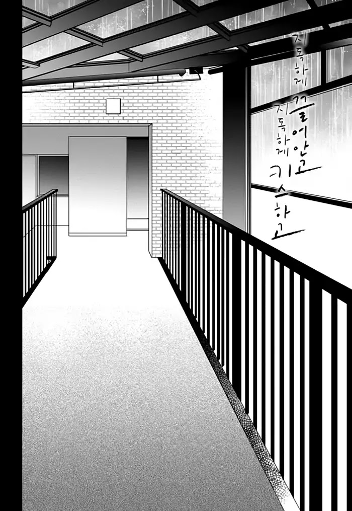 Jidokhage Kkeureoango Jidokhage Kiseuhago Chapter 68 page 3 - Chapter 68