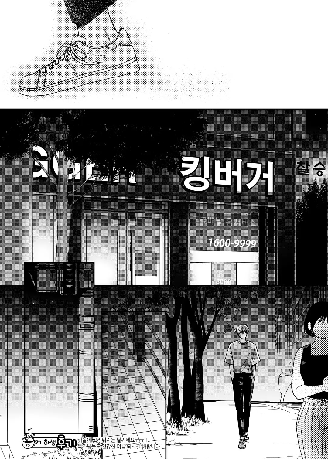 Jidokhage Kkeureoango Jidokhage Kiseuhago Chapter 70 page 8 - Chapter 70
