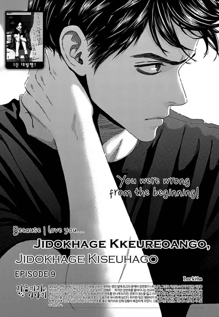 Jidokhage Kkeureoango Jidokhage Kiseuhago Chapter 9 page 4 - Chapter 9