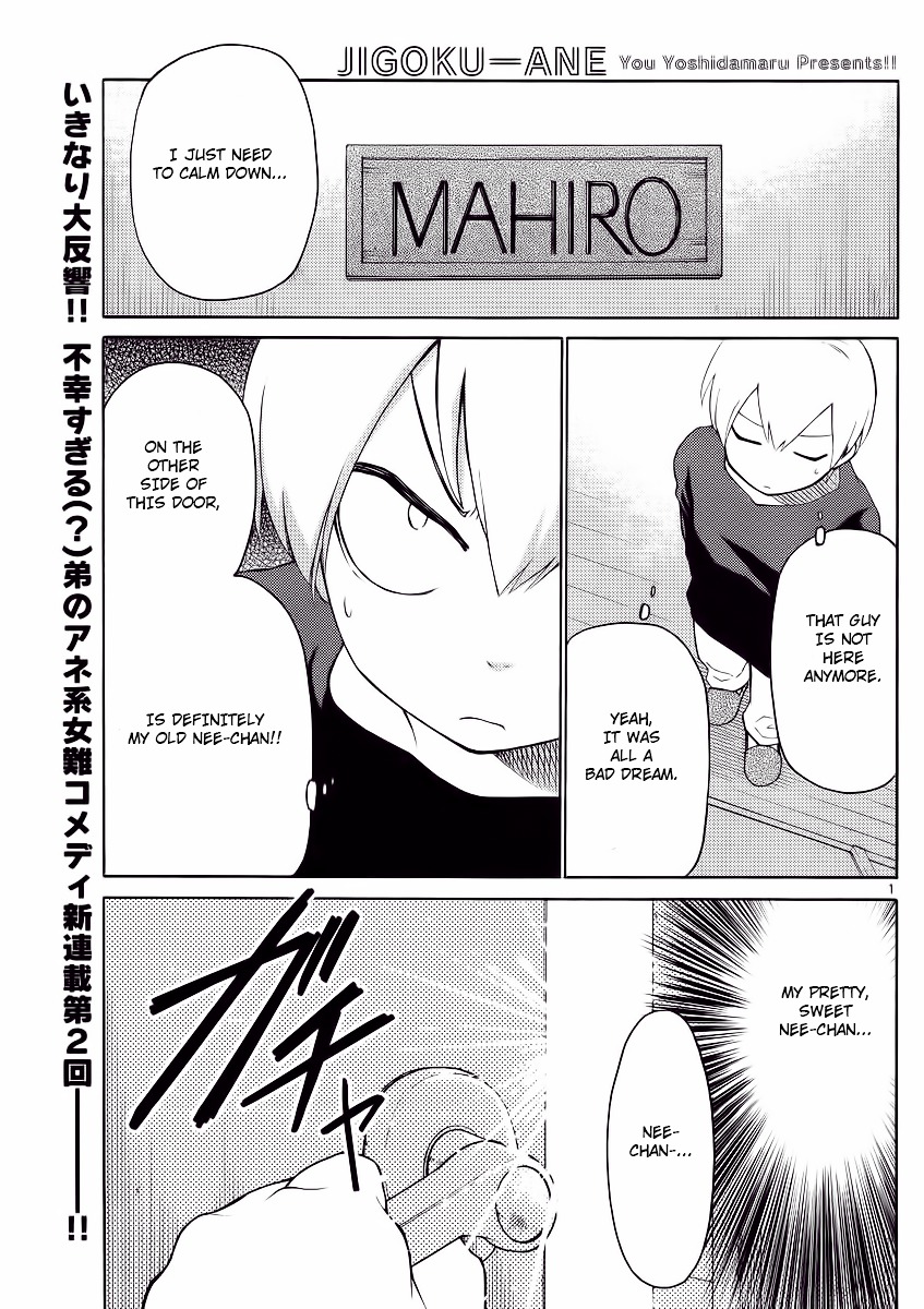 Jigoku Ane Chapter 2 page 1 - Chapter 2 : Chapter 2