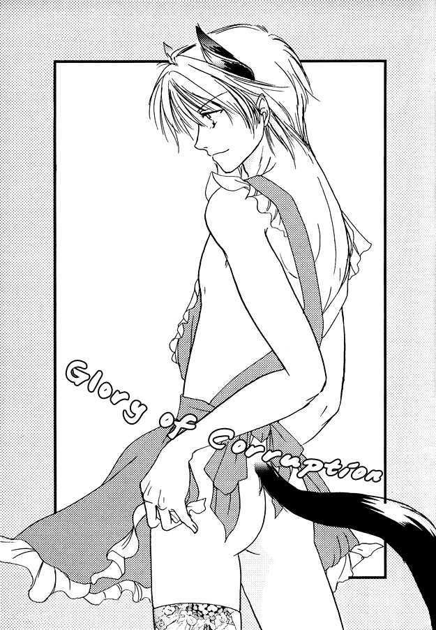 Jigoku e Michizure Chapter 3 page 6 - Chapter 3 : Glory of Corruption