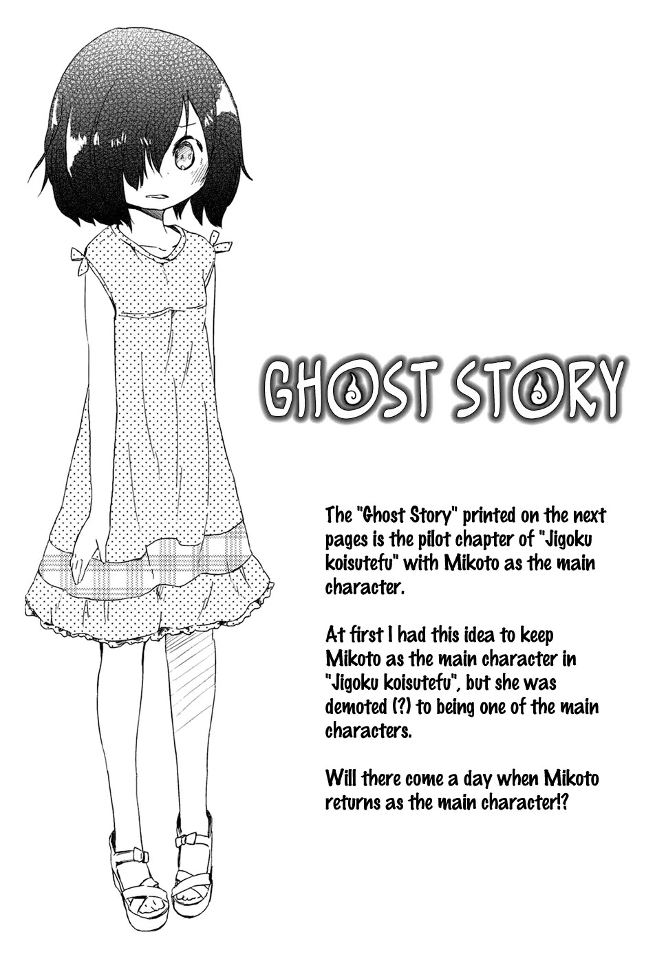 Jigoku Koi Sutefu Chapter 0.1 page 2 - Chapter 0.1: Ghost Story (Obake Monogatari) 1