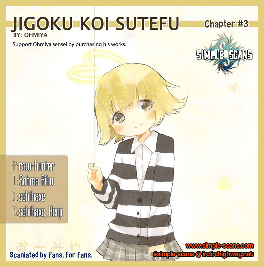 Jigoku Koi Sutefu Chapter 3 page 1 - Chapter 3