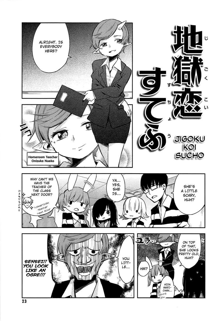 Jigoku Koi Sutefu Chapter 3 page 2 - Chapter 3