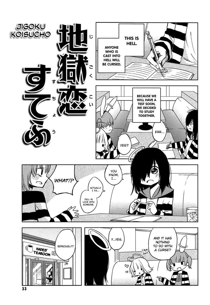 Jigoku Koi Sutefu Chapter 4 page 1 - Chapter 4