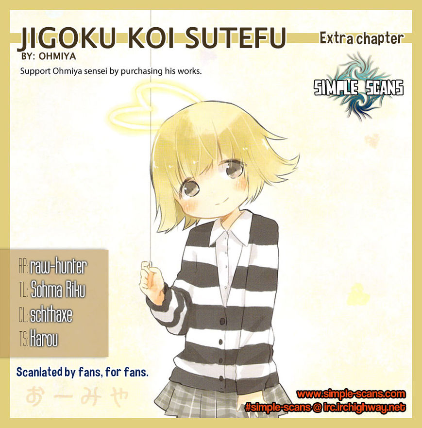 Jigoku Koi Sutefu Chapter 6.5 page 1 - Chapter 6.5