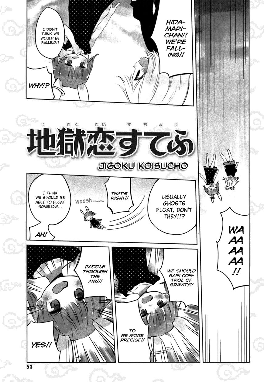 Jigoku Koi Sutefu Chapter 6 page 1 - Chapter 6