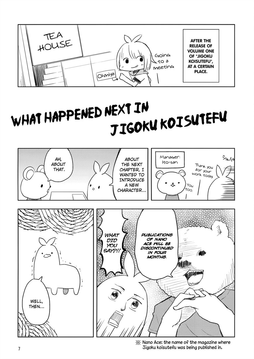 Jigoku Koi Sutefu Chapter 7 page 8 - Chapter 7
