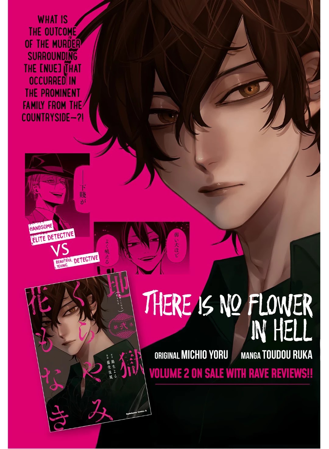 Jigoku Kurayami Hana mo Naki Chapter 11 page 2 - Chapter 11