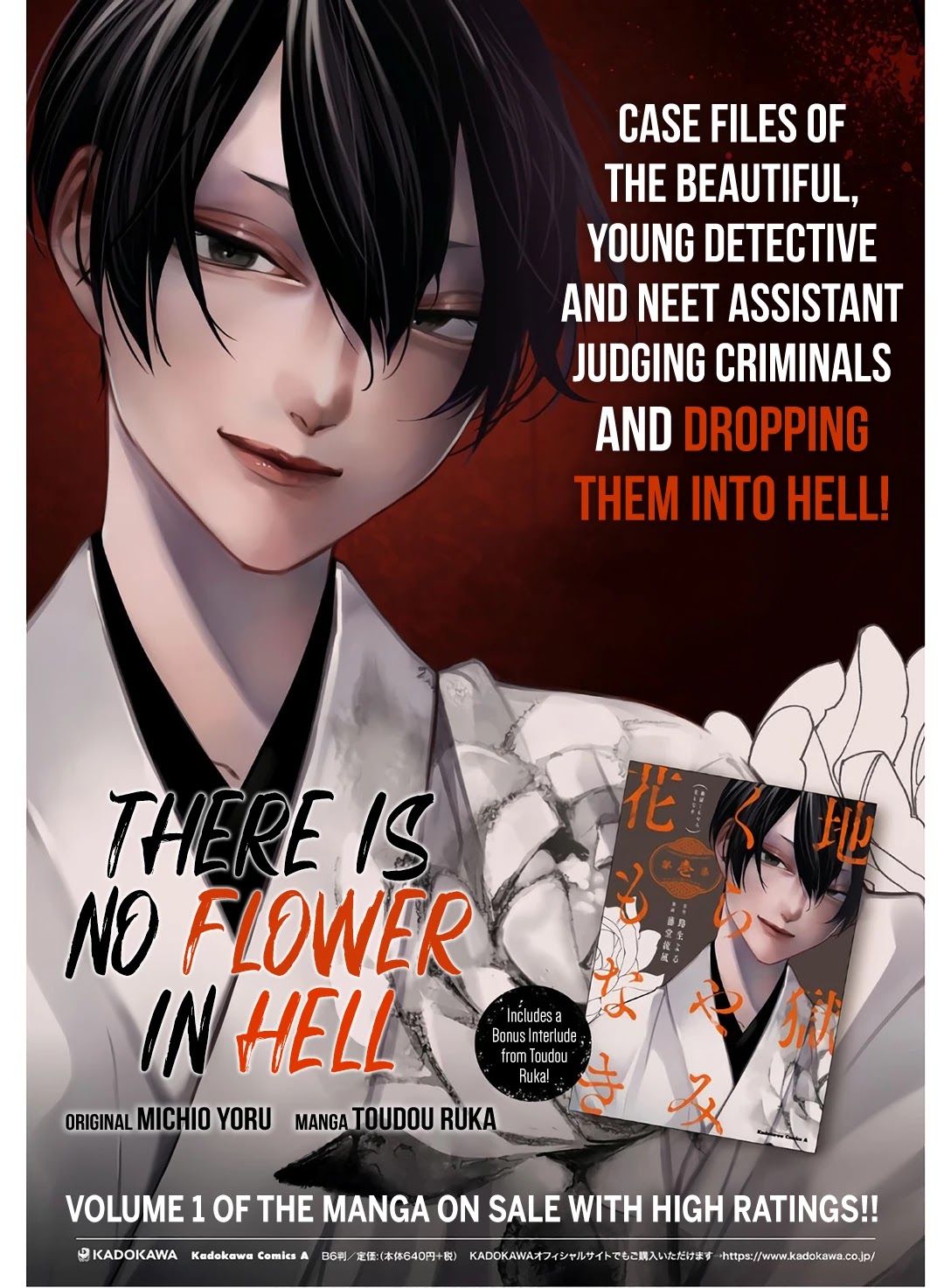 Jigoku Kurayami Hana mo Naki Chapter 9 page 2 - Chapter 9