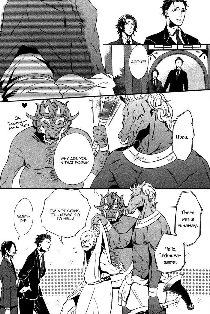 Jigoku Meguri Chapter 1 page 12 - Chapter 1
