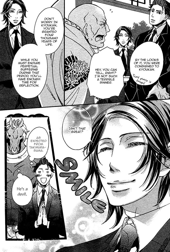 Jigoku Meguri Chapter 1 page 13 - Chapter 1