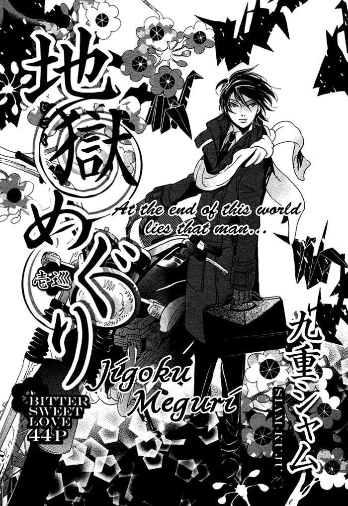 Jigoku Meguri Chapter 1 page 6 - Chapter 1