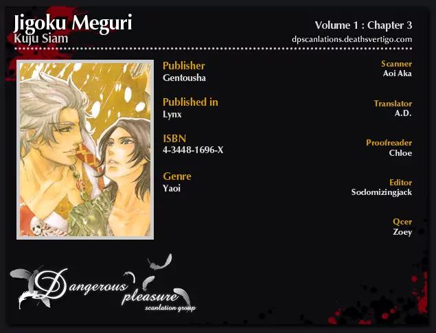 Jigoku Meguri Chapter 3 page 27 - Chapter 3