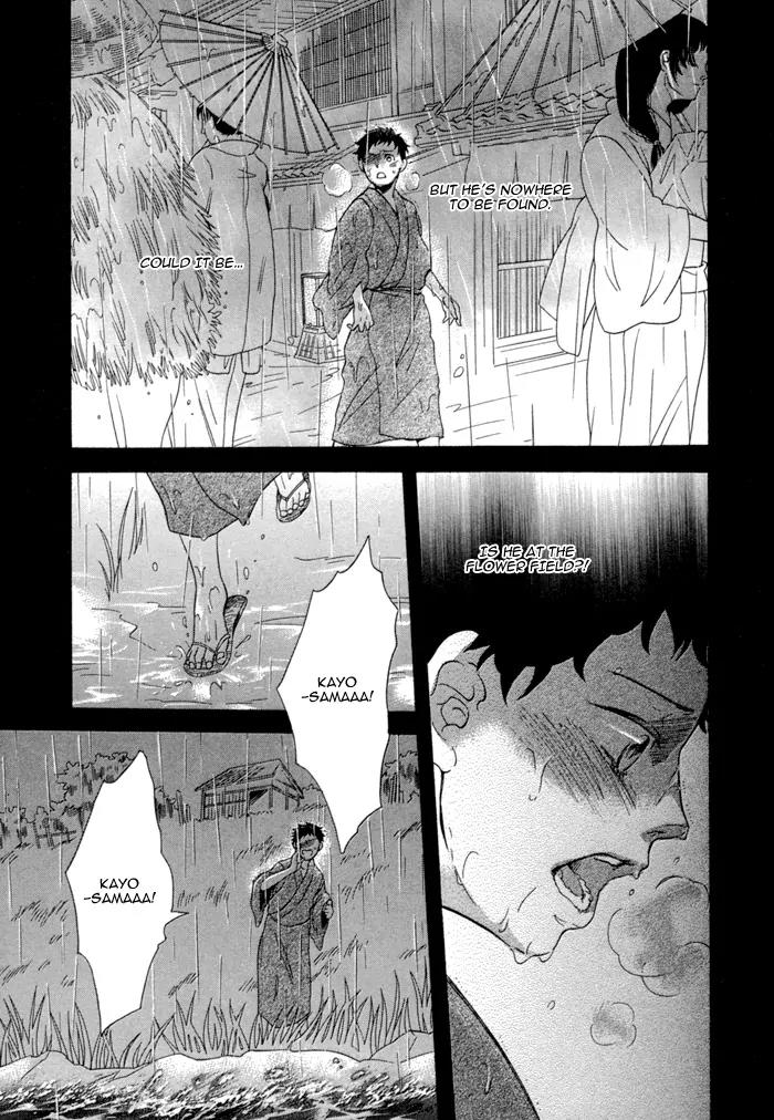 Jigoku Meguri Chapter 5 page 15 - Chapter 5