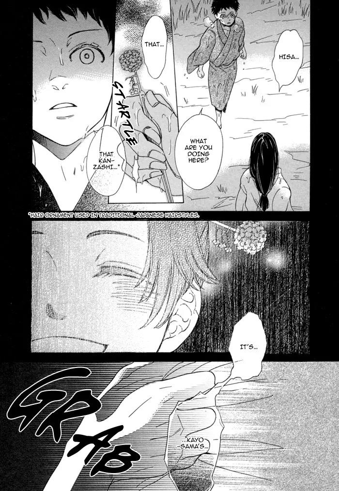 Jigoku Meguri Chapter 5 page 17 - Chapter 5