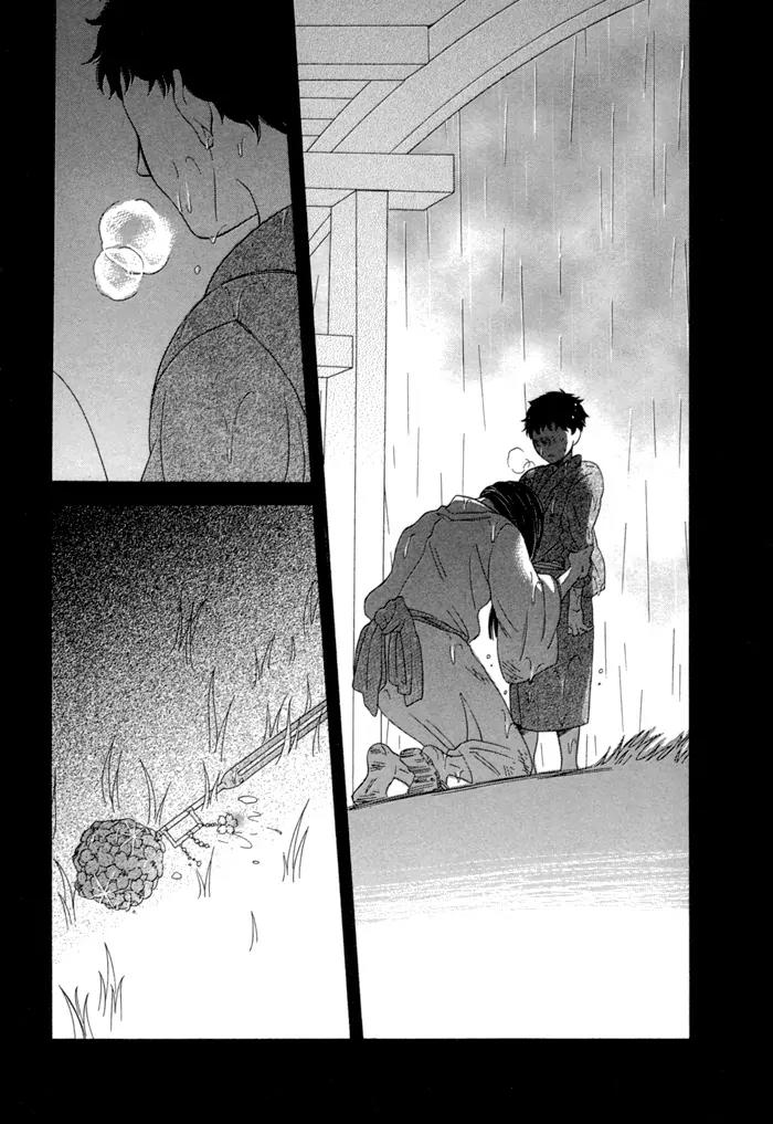 Jigoku Meguri Chapter 5 page 20 - Chapter 5