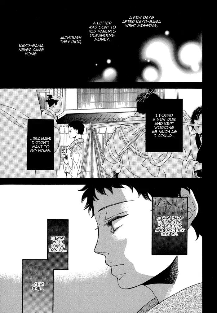 Jigoku Meguri Chapter 5 page 21 - Chapter 5