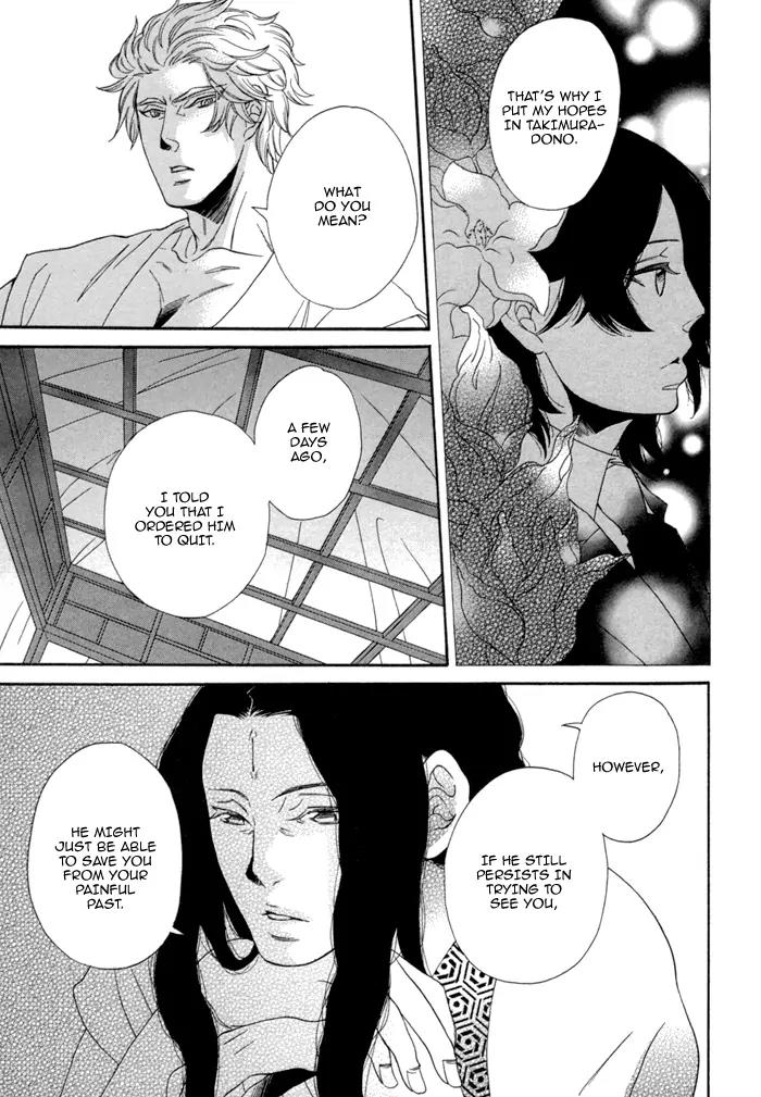 Jigoku Meguri Chapter 6 page 17 - Chapter 6