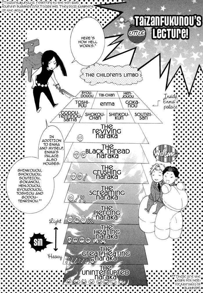 Jigoku Meguri Chapter 7.1 page 1 - Chapter 7.1
