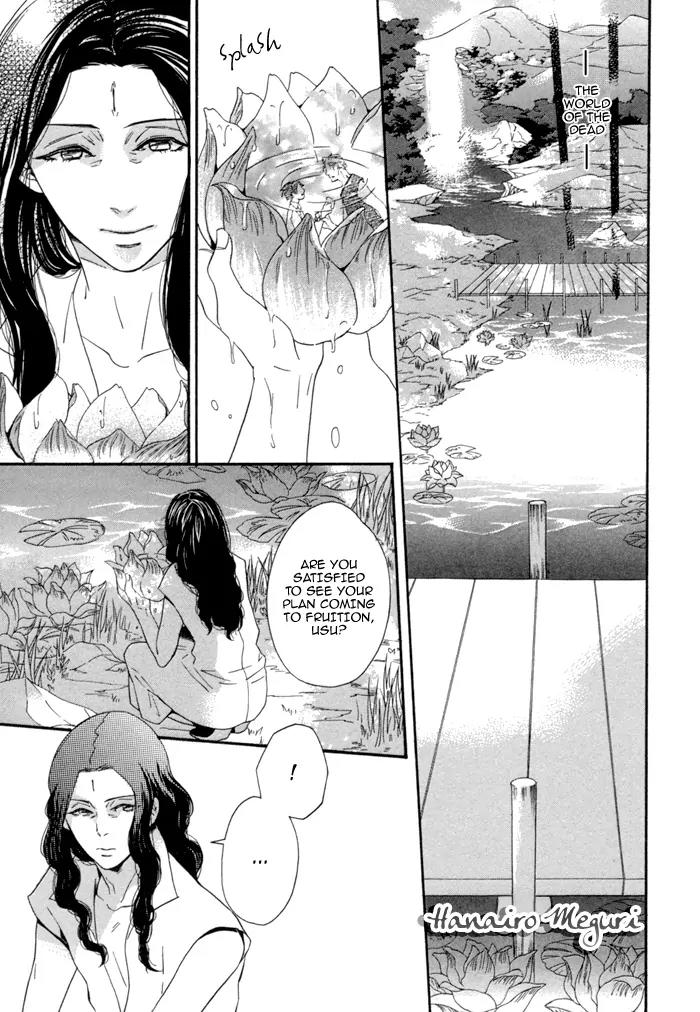 Jigoku Meguri Chapter 7.1 page 2 - Chapter 7.1