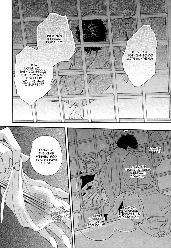 Jigoku Meguri Chapter 7.1 page 37 - Chapter 7.1