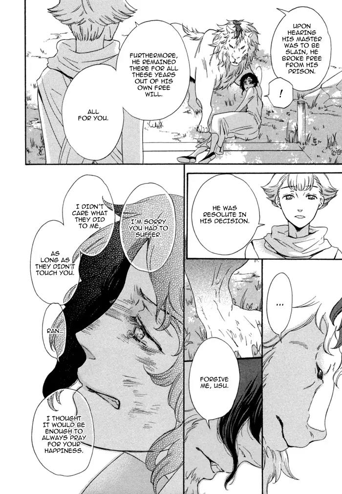 Jigoku Meguri Chapter 7.1 page 43 - Chapter 7.1