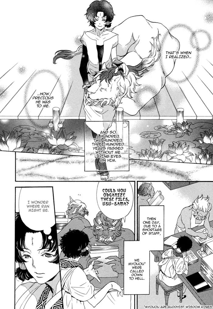 Jigoku Meguri Chapter 7.1 page 9 - Chapter 7.1