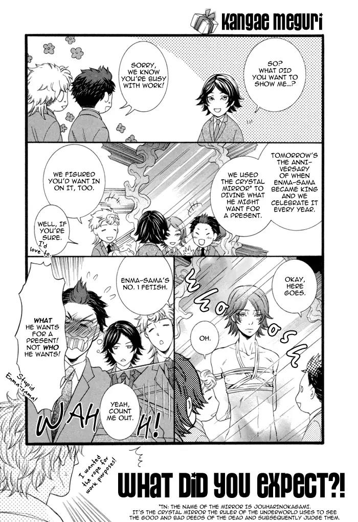 Jigoku Meguri Chapter 7 page 1 - Chapter 7