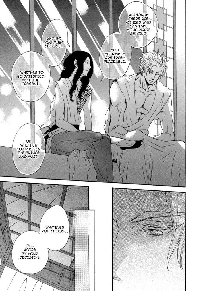Jigoku Meguri Chapter 7 page 32 - Chapter 7