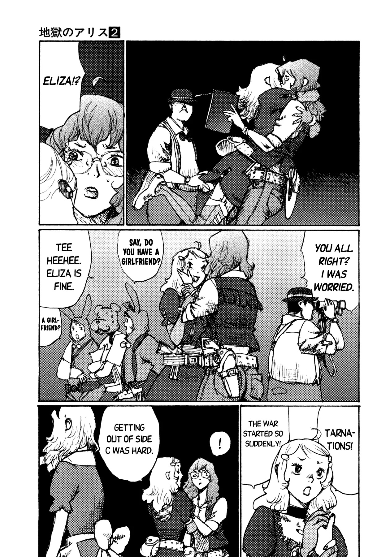 Jigoku no Alice Chapter 15 page 3 - Chapter 15: Milk