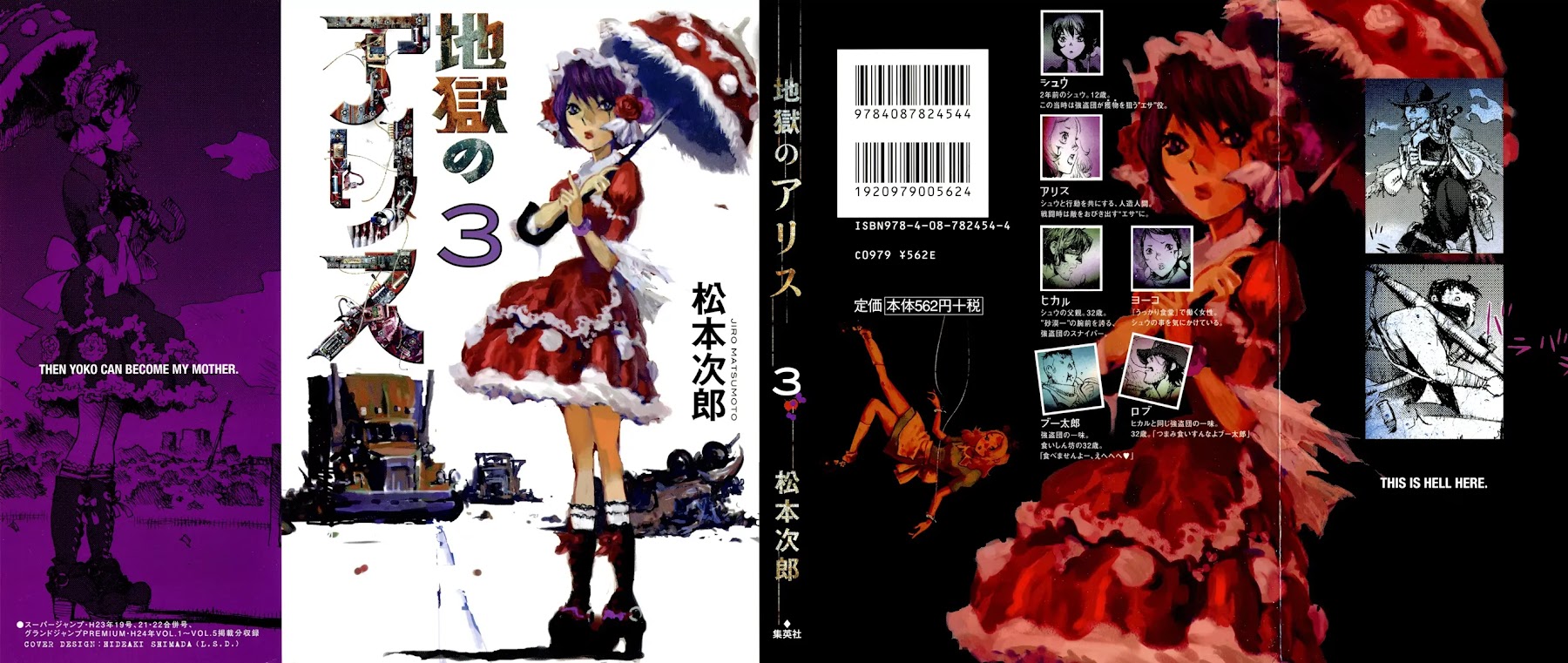 Jigoku no Alice Chapter 16 page 1 - Chapter 16: I Demand Compensation