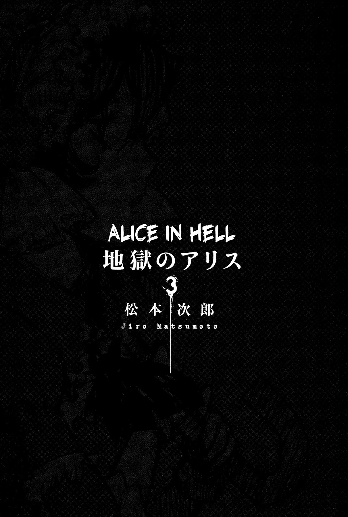 Jigoku no Alice Chapter 16 page 5 - Chapter 16: I Demand Compensation