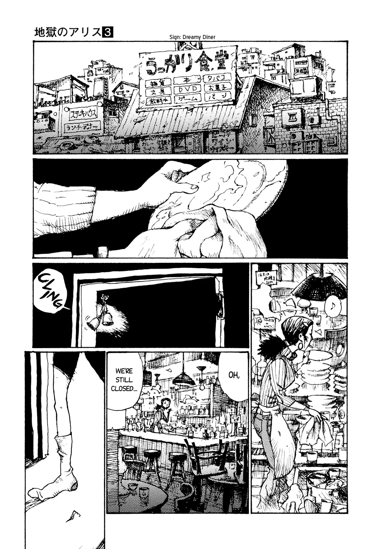 Jigoku no Alice Chapter 20 page 16 - Chapter 20: Yoko