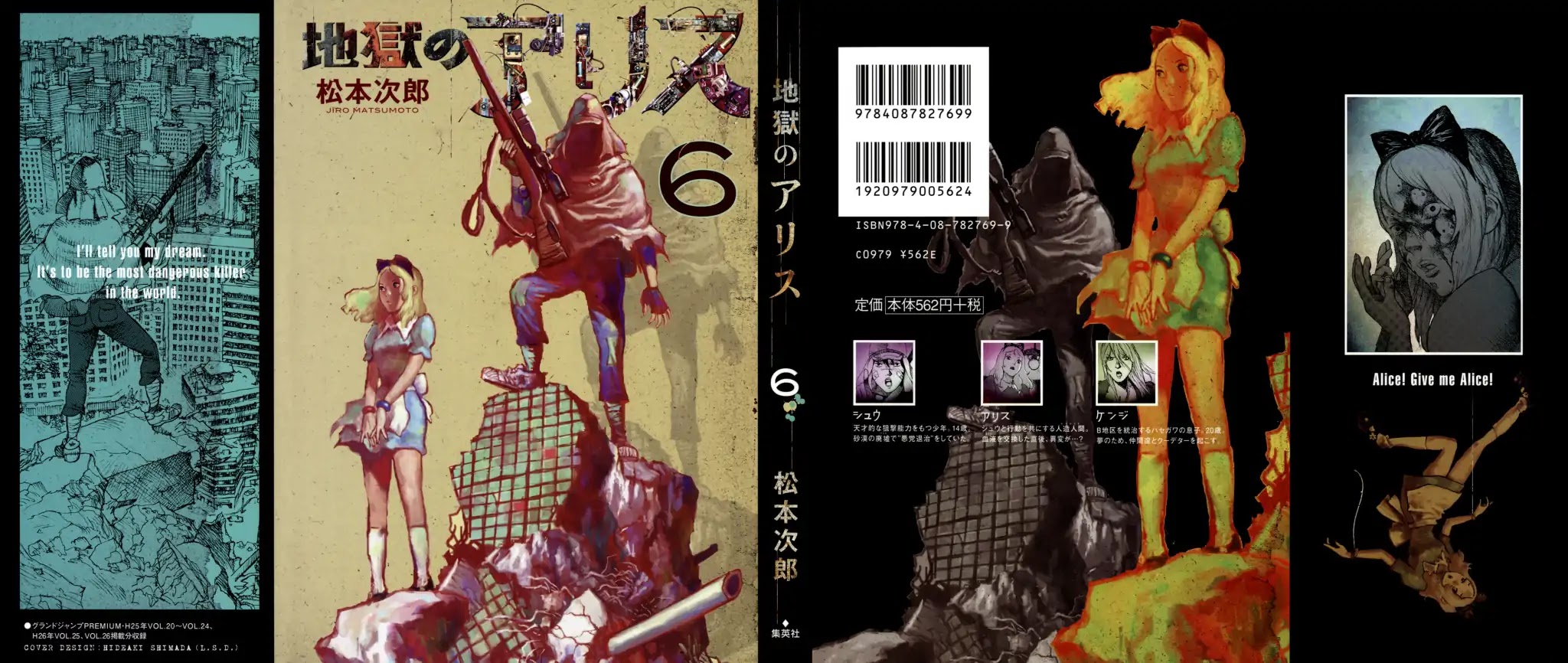 Jigoku no Alice Chapter 37 page 1 - Chapter 37: Sign This