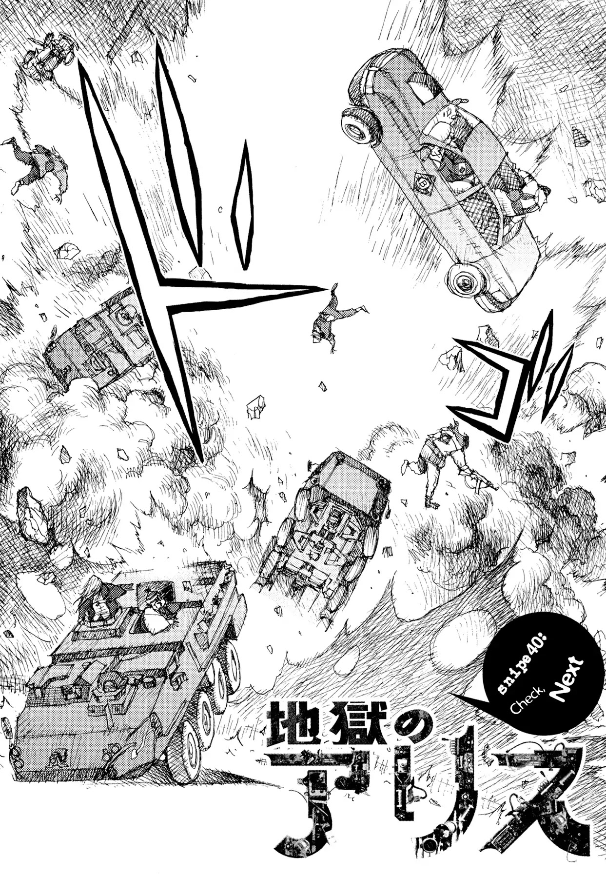 Jigoku no Alice Chapter 40 page 2 - Chapter 40: Check, Next