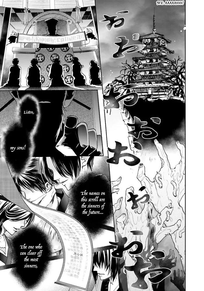 Jigoku no Enra Chapter 1 page 8 - Chapter 1