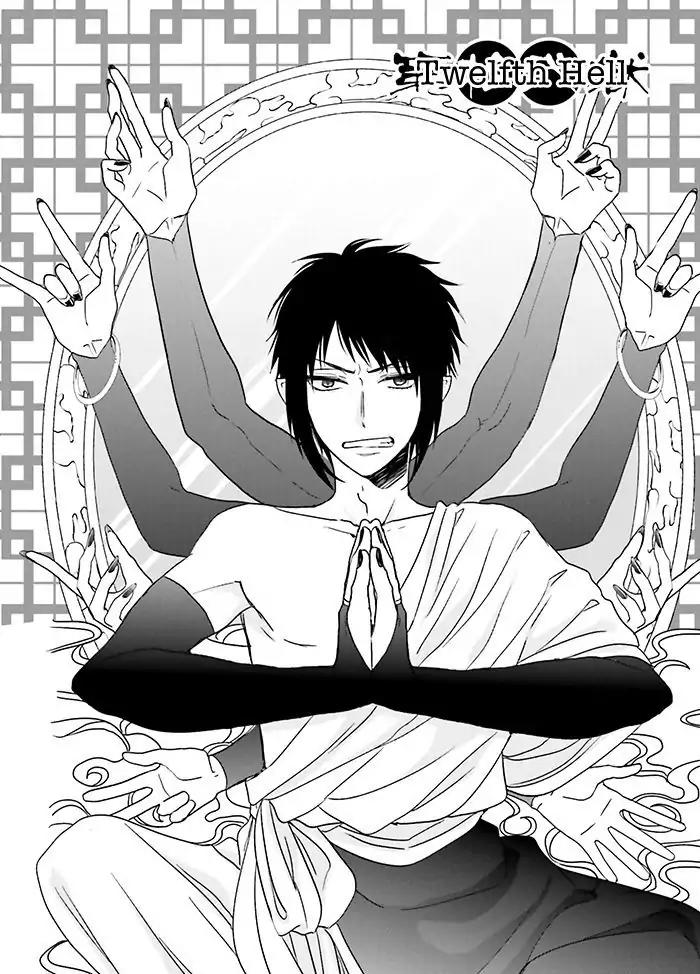Jigoku no Enra Chapter 12 page 4 - Chapter 12