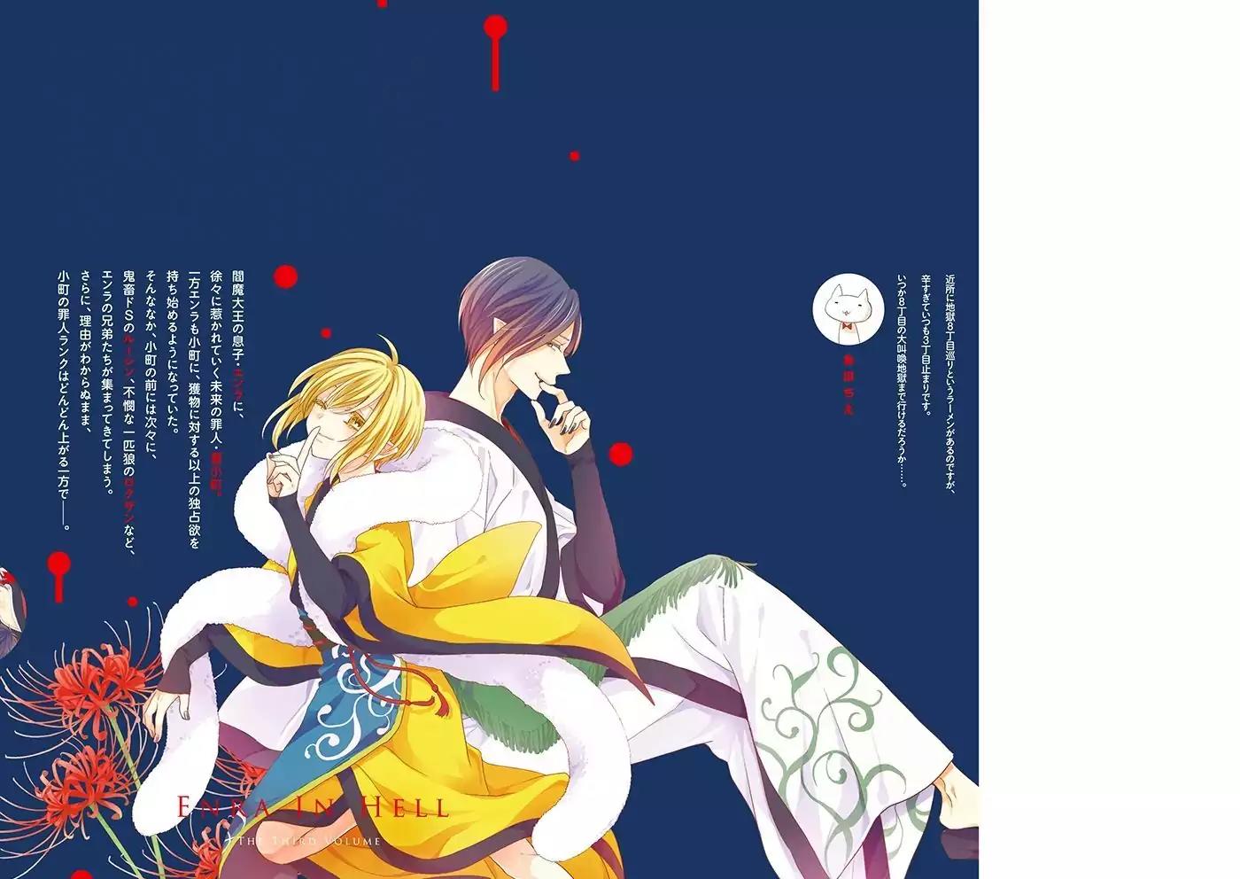 Jigoku no Enra Chapter 12 page 60 - Chapter 12