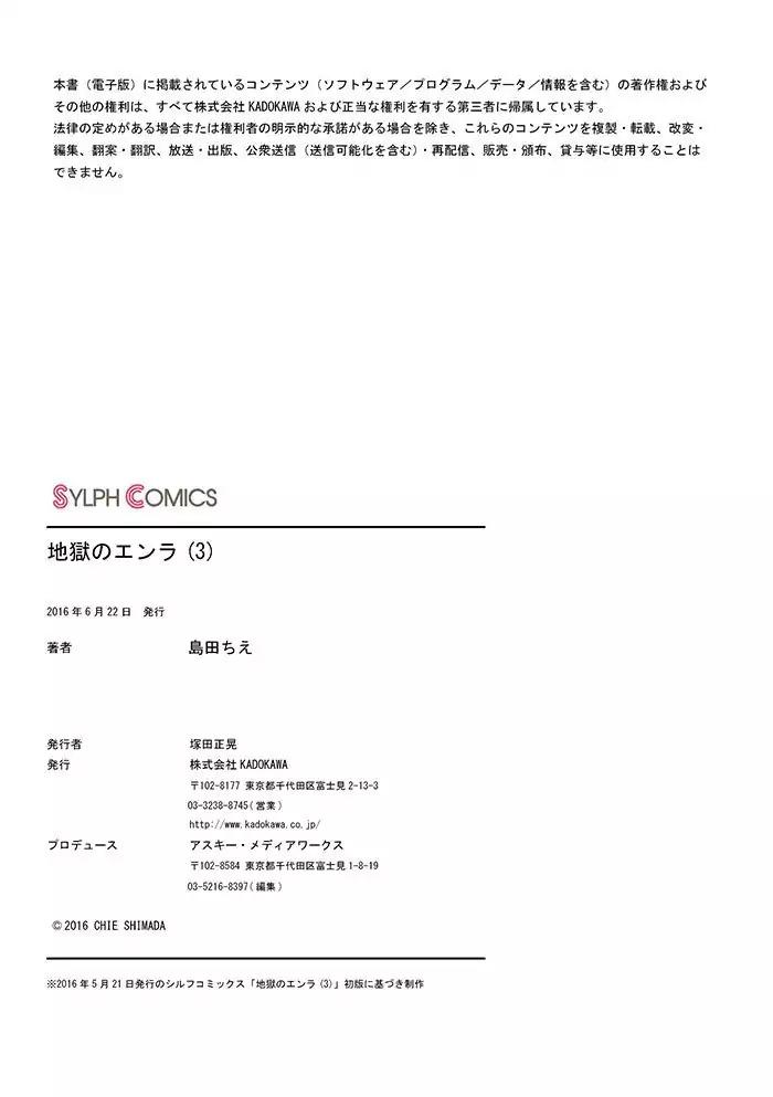 Jigoku no Enra Chapter 12 page 61 - Chapter 12