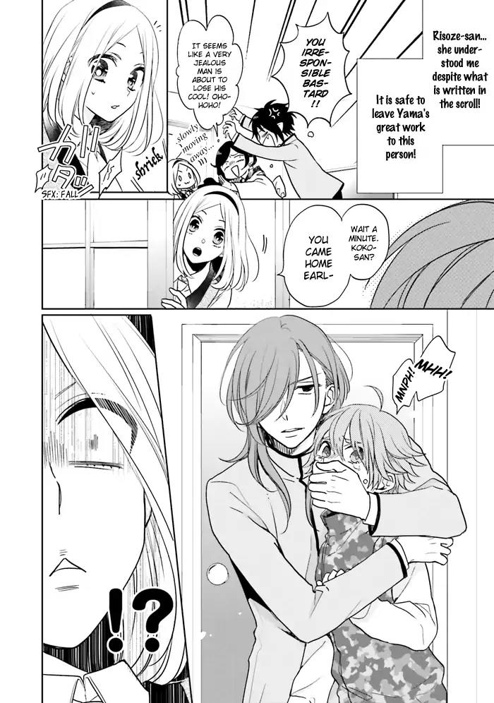 Jigoku no Enra Chapter 13 page 22 - Chapter 13
