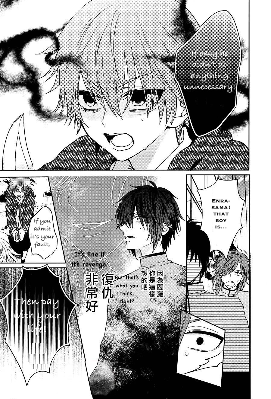 Jigoku no Enra Chapter 15 page 22 - Chapter 15