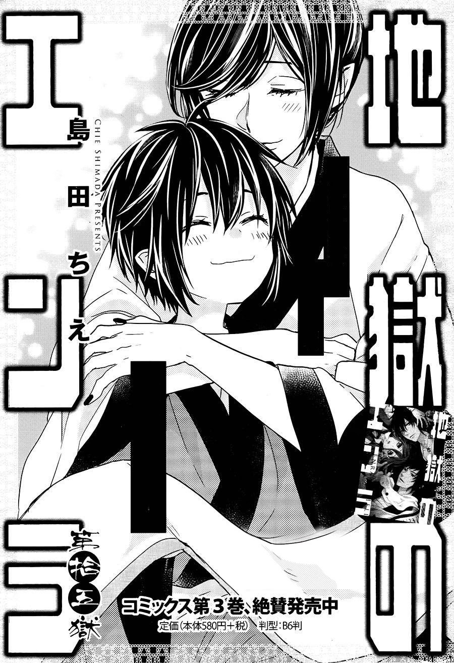 Jigoku no Enra Chapter 15 page 3 - Chapter 15