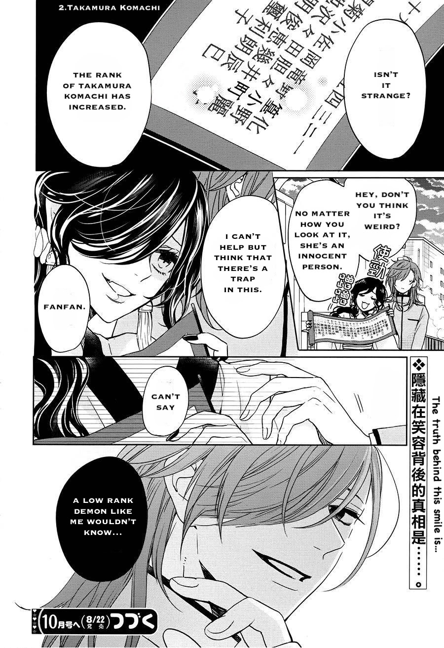 Jigoku no Enra Chapter 15 page 42 - Chapter 15