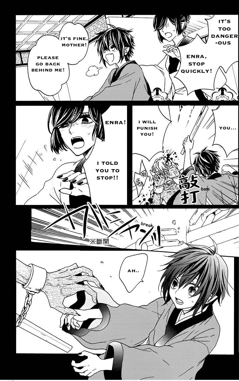 Jigoku no Enra Chapter 15 page 5 - Chapter 15